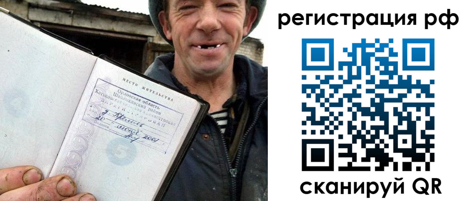 купить прописку в Кыштыме