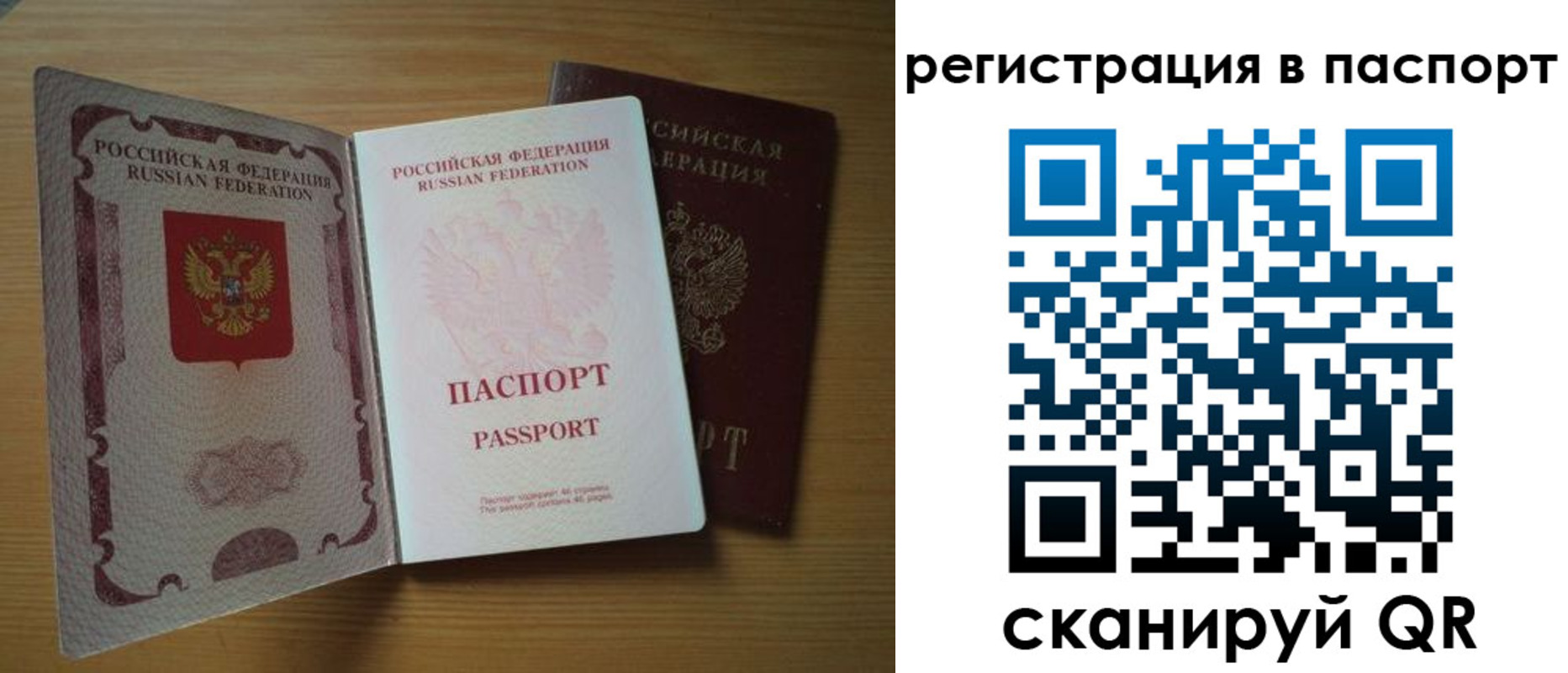 прописка 2025 в Кыштыме