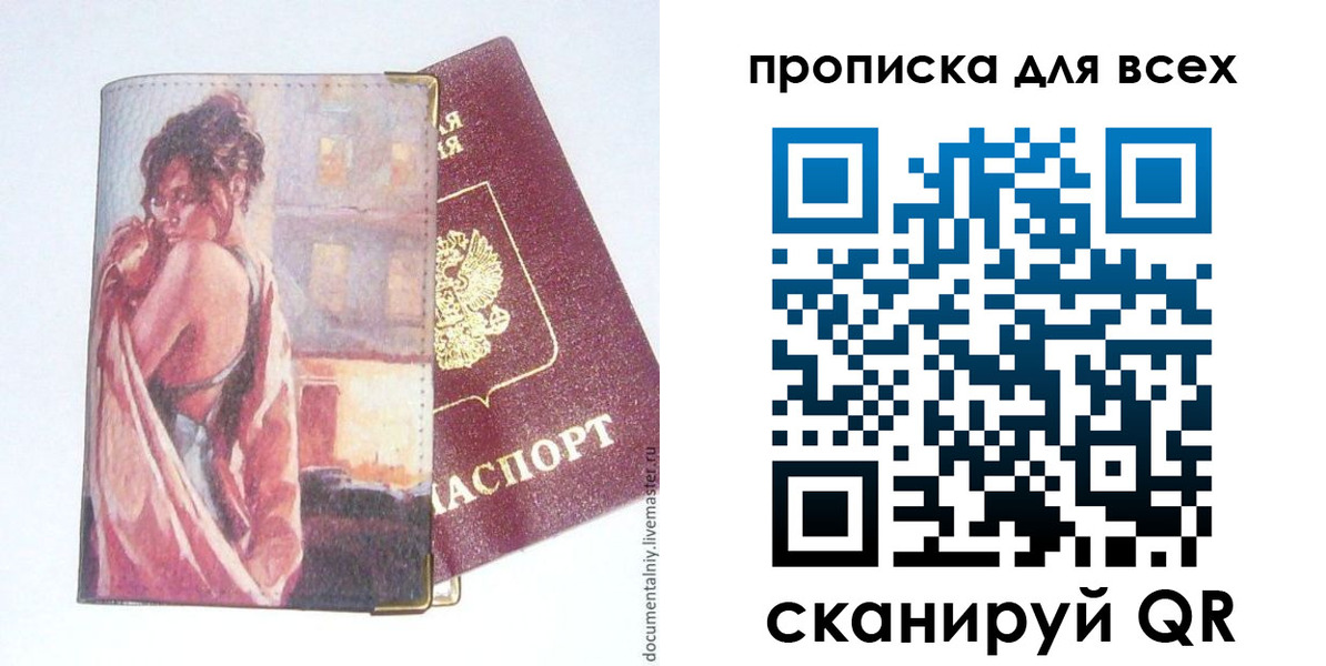 временная регистрация собственник в Кыштыме
