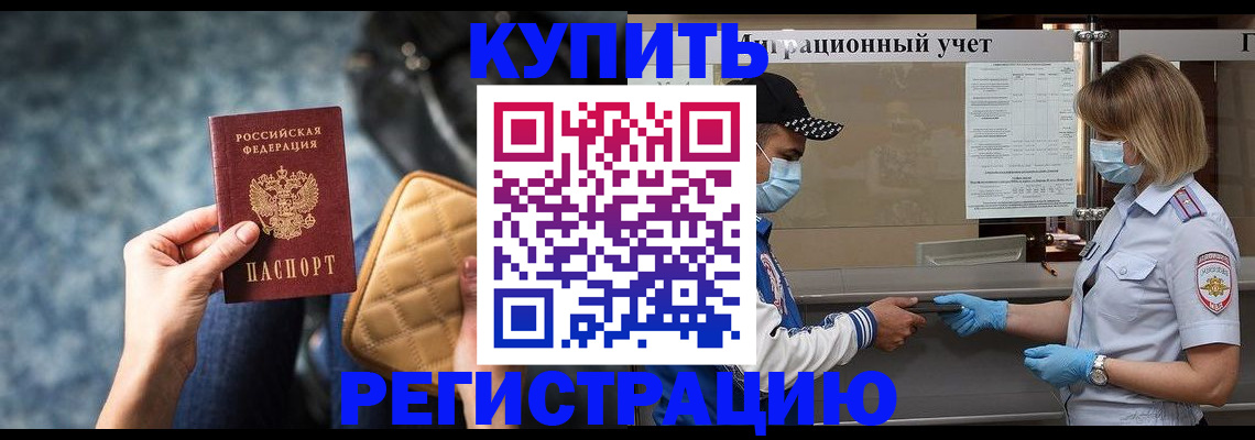 прописка для школы в Кыштыме