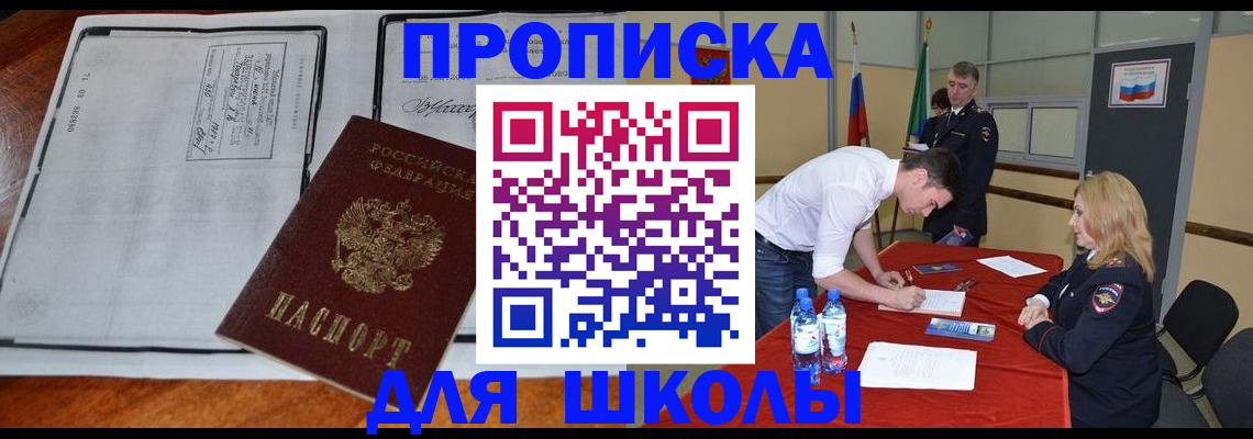 временная регистрация законно в Кыштыме