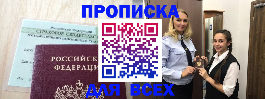 регистрация для школы в Кыштыме