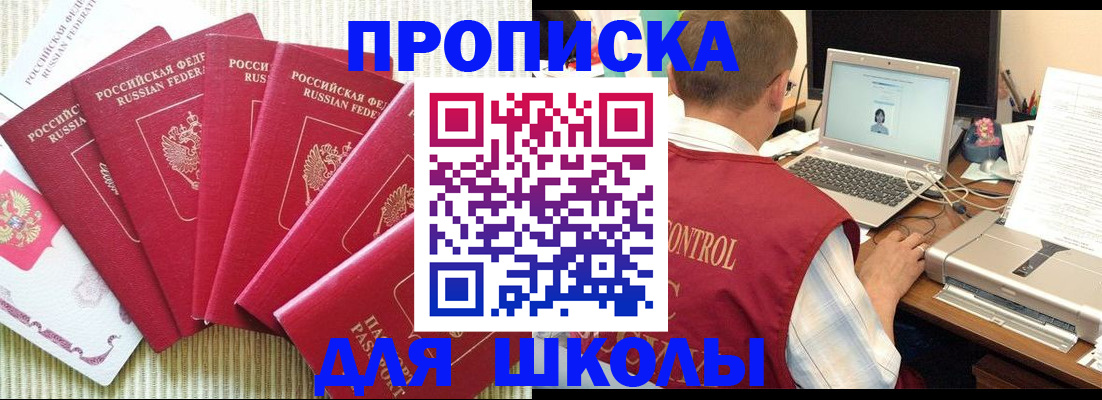 временная регистрация надежно в Кыштыме