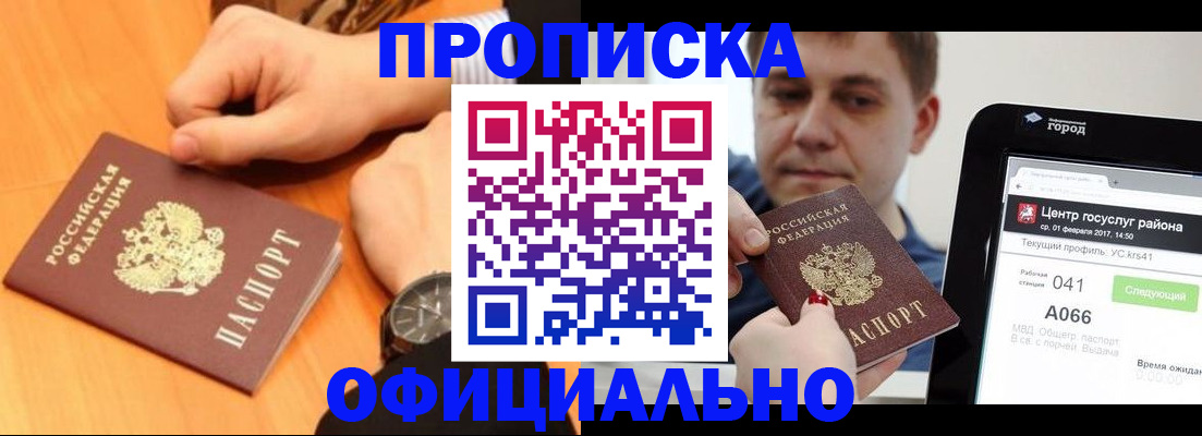 прописка поиск в Кыштыме