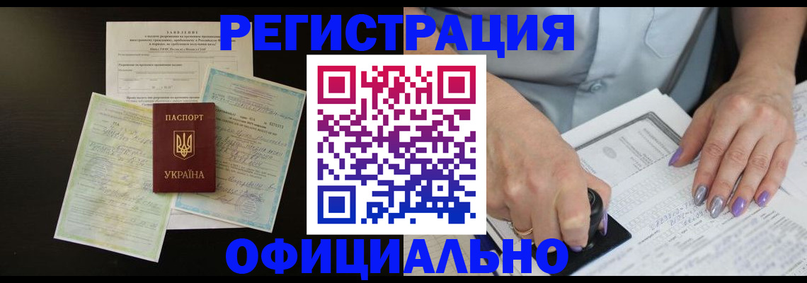 прописка паспорт в Кыштыме
