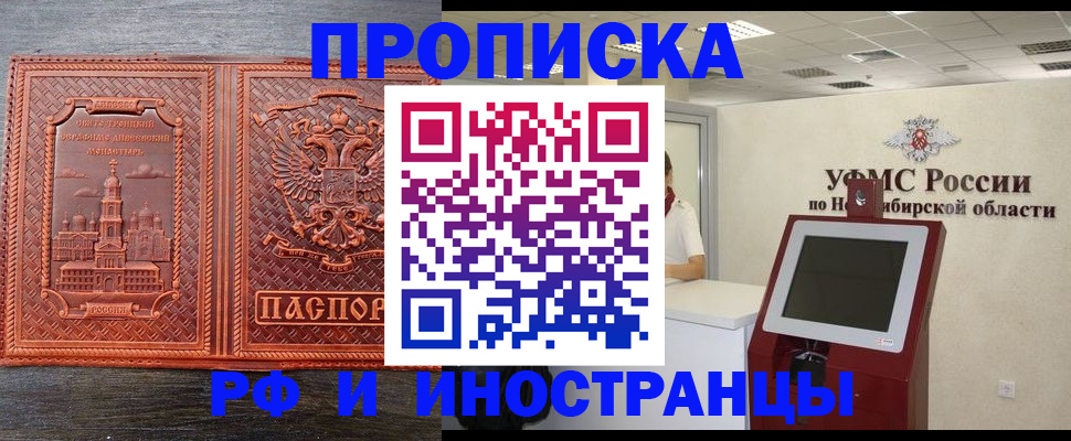 временная регистрация адрес в Кыштыме