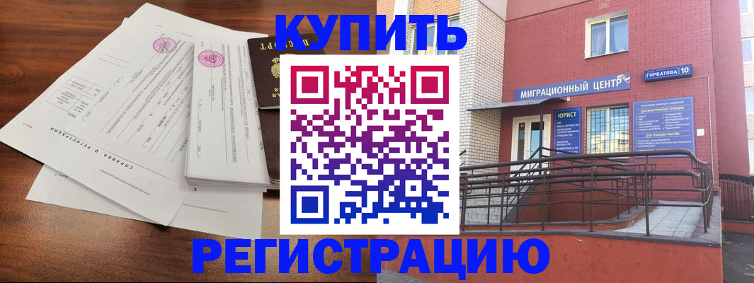 временная регистрация законно в Кыштыме