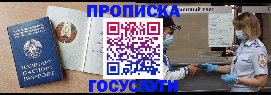 временная прописка в Кыштыме